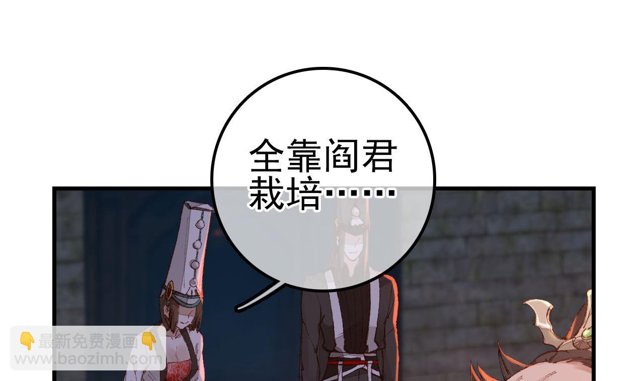 畫江湖之不良人 官方授權漫畫 - 偷看洗澡(1/3) - 2