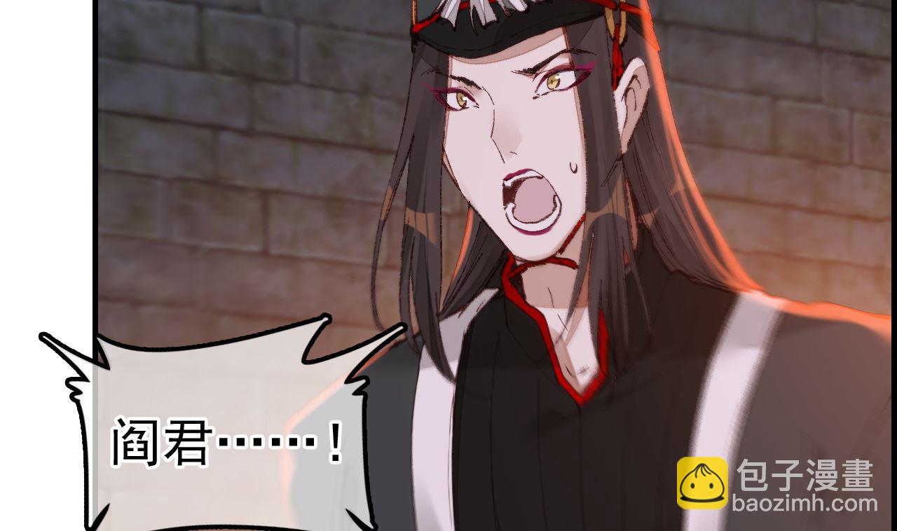 畫江湖之不良人 官方授權漫畫 - 偷看洗澡(1/3) - 8