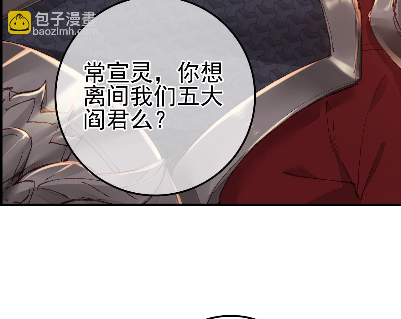 畫江湖之不良人 官方授權漫畫 - 偷看洗澡(1/3) - 3