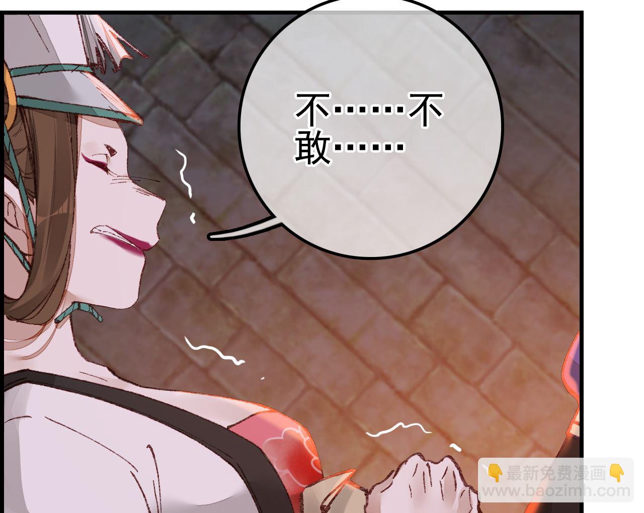 畫江湖之不良人 官方授權漫畫 - 偷看洗澡(1/3) - 4