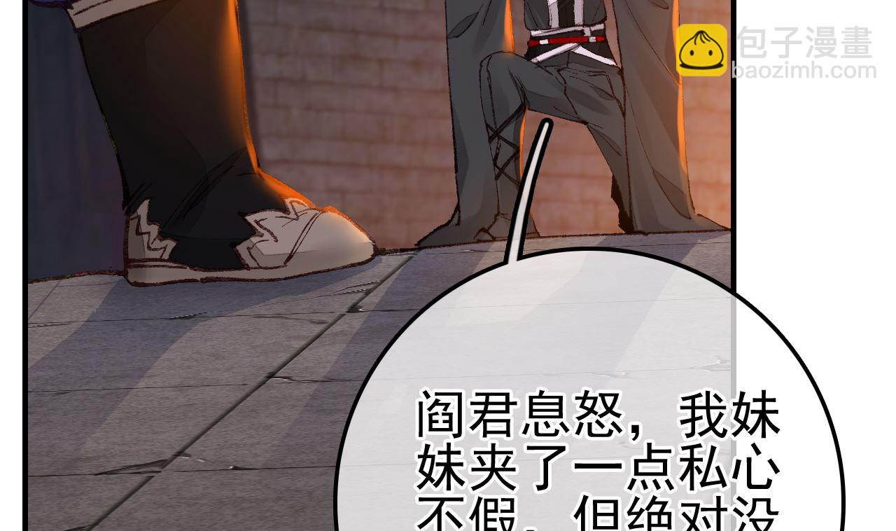 畫江湖之不良人 官方授權漫畫 - 偷看洗澡(1/3) - 7