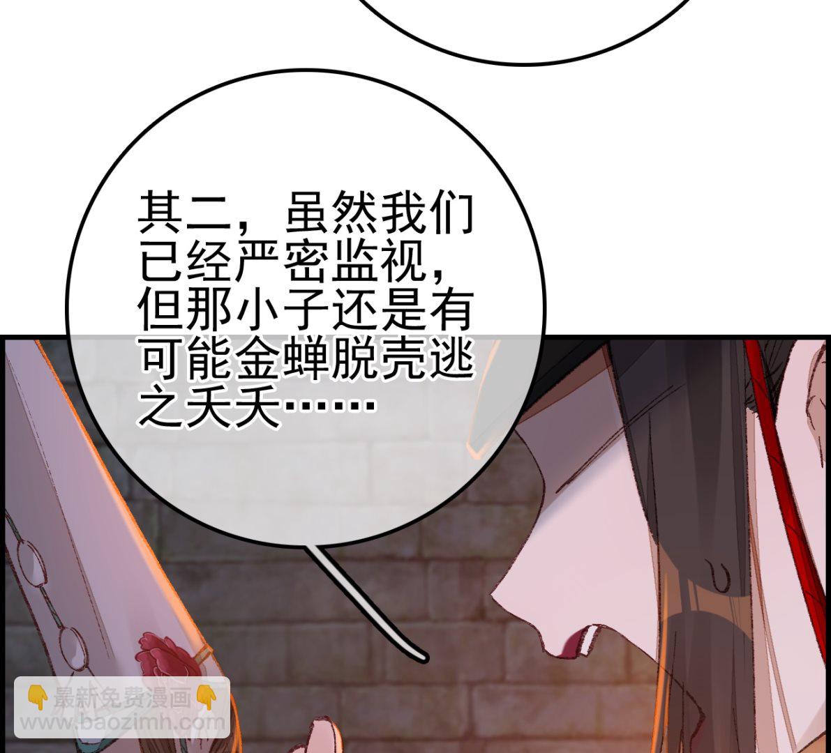 畫江湖之不良人 官方授權漫畫 - 偷看洗澡(2/3) - 2