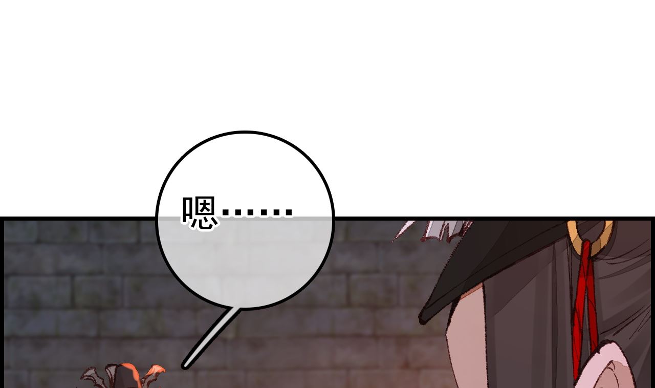 畫江湖之不良人 官方授權漫畫 - 偷看洗澡(2/3) - 4