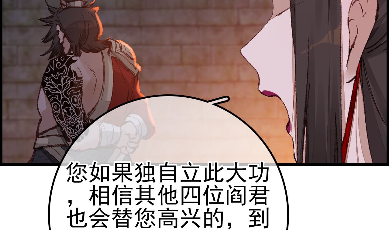 畫江湖之不良人 官方授權漫畫 - 偷看洗澡(2/3) - 5