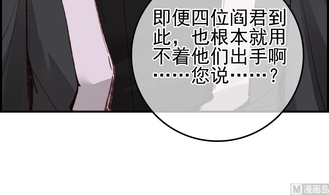 畫江湖之不良人 官方授權漫畫 - 偷看洗澡(2/3) - 1