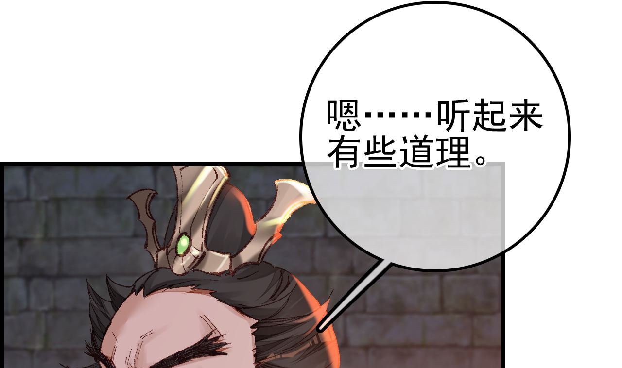 畫江湖之不良人 官方授權漫畫 - 偷看洗澡(2/3) - 2