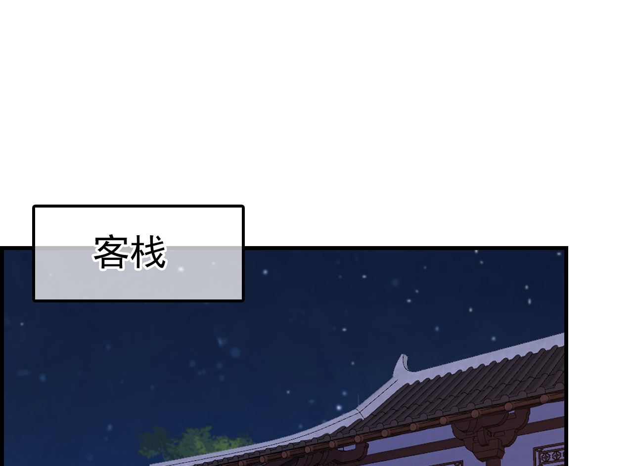 畫江湖之不良人 官方授權漫畫 - 偷看洗澡(2/3) - 1