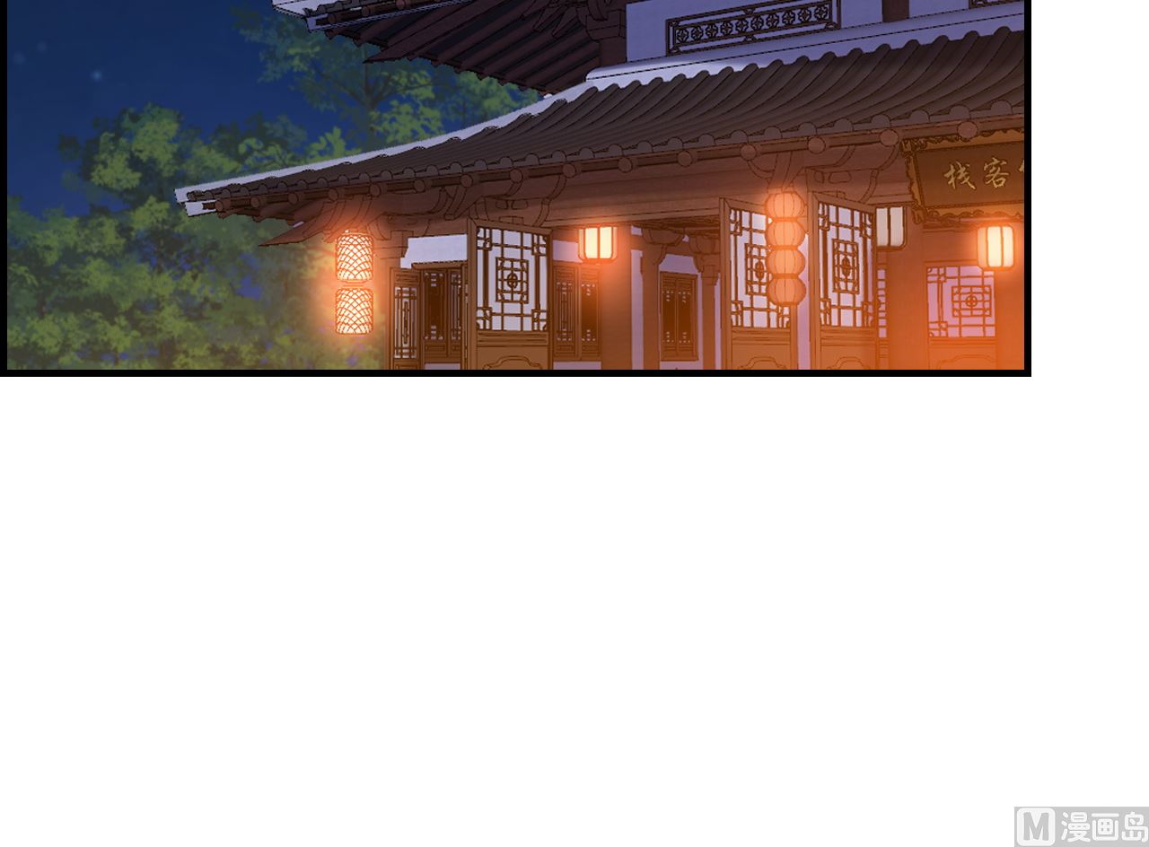 畫江湖之不良人 官方授權漫畫 - 偷看洗澡(2/3) - 2