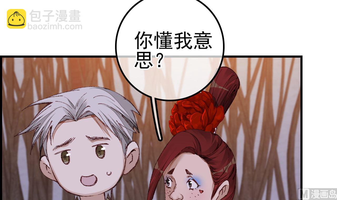 畫江湖之不良人 官方授權漫畫 - 偷看洗澡(2/3) - 5