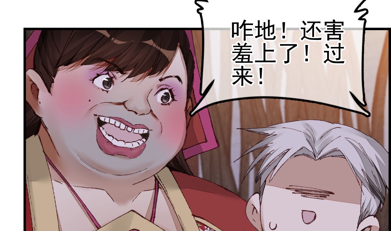 畫江湖之不良人 官方授權漫畫 - 偷看洗澡(2/3) - 7