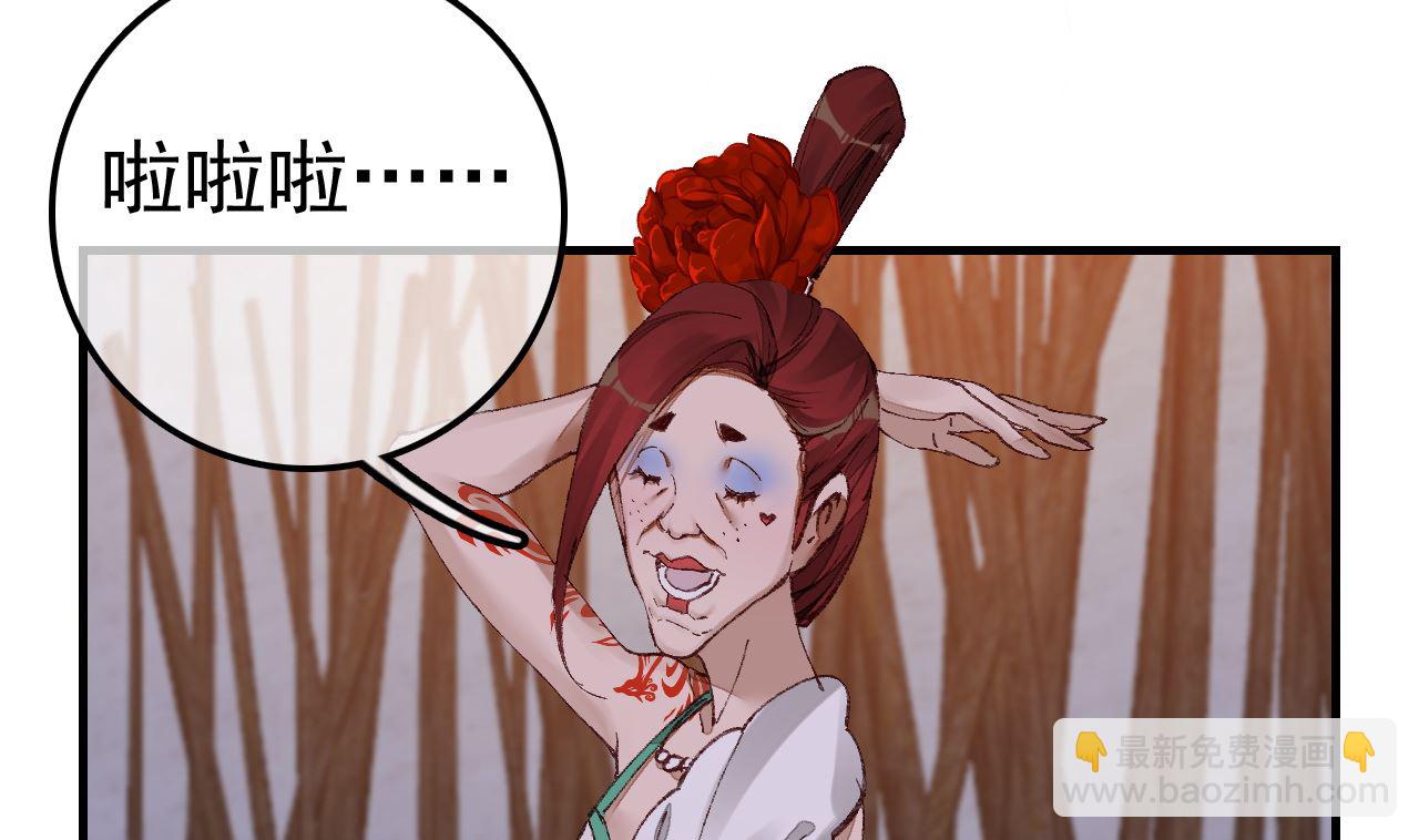 畫江湖之不良人 官方授權漫畫 - 偷看洗澡(2/3) - 1