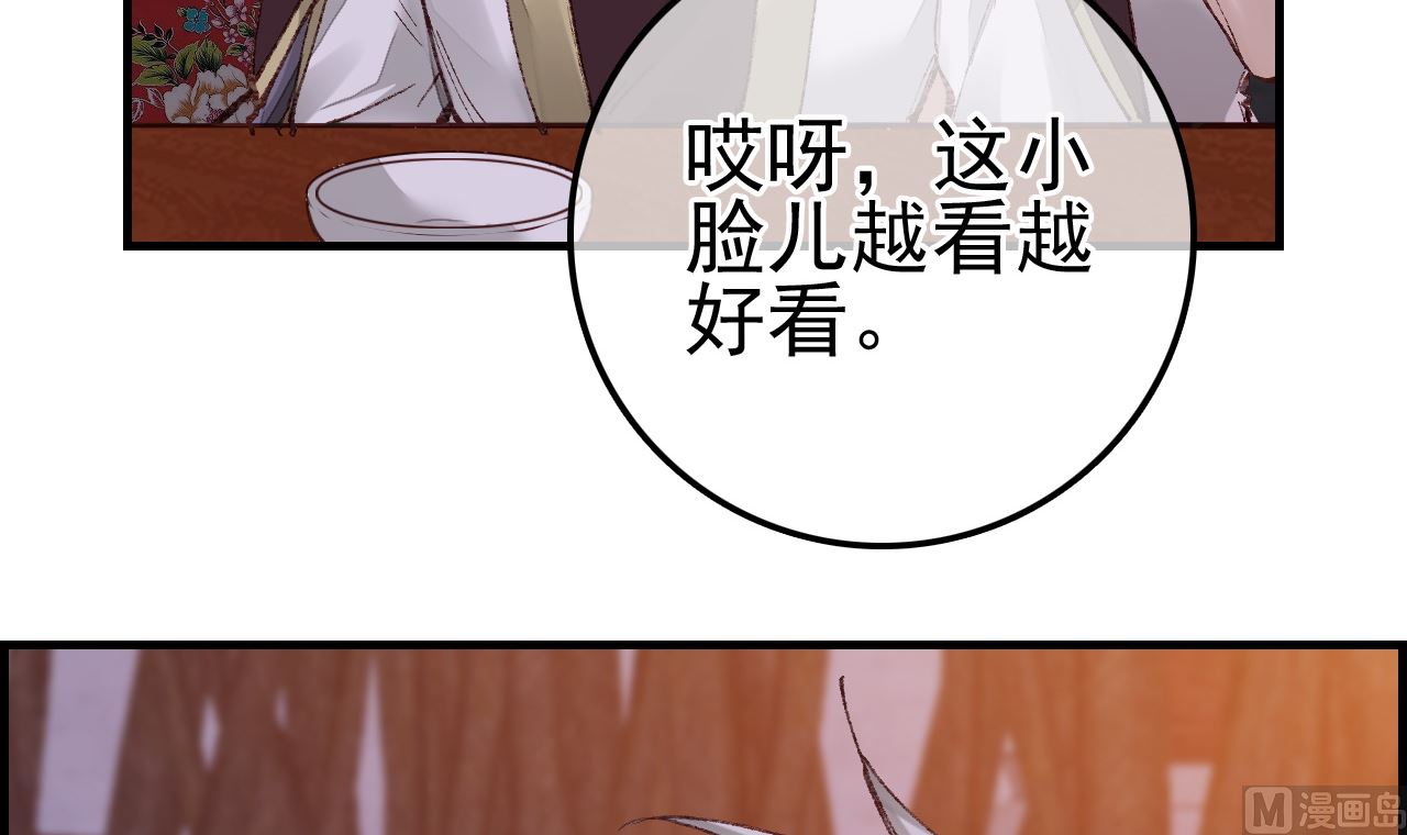 畫江湖之不良人 官方授權漫畫 - 偷看洗澡(2/3) - 1