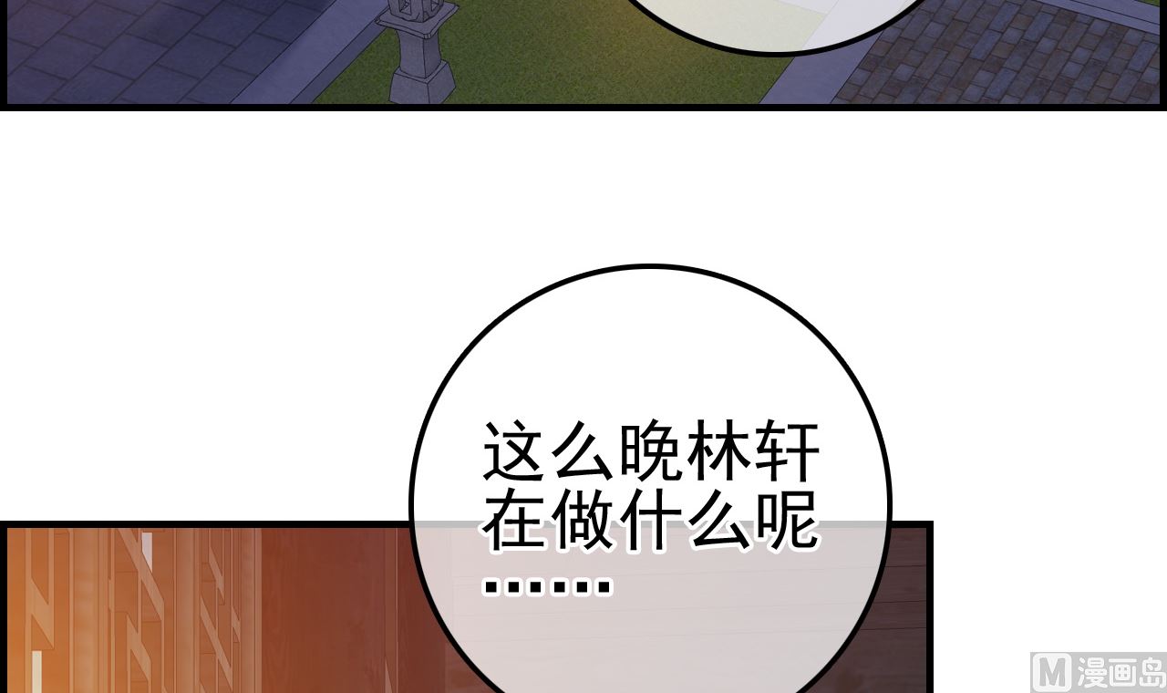 畫江湖之不良人 官方授權漫畫 - 偷看洗澡(2/3) - 5