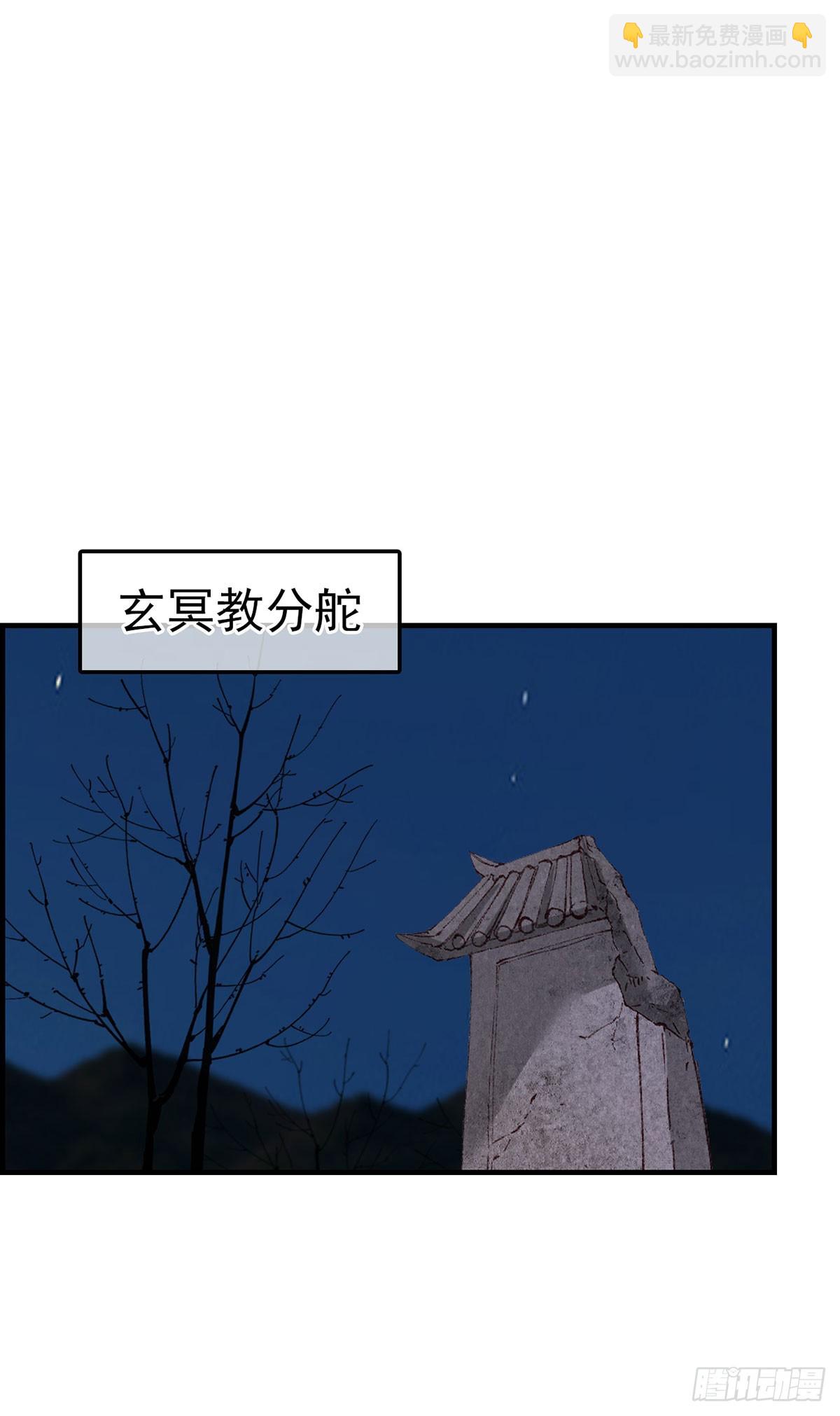 画江湖之不良人 官方授权漫画 - 什么是郎君(1/2) - 2