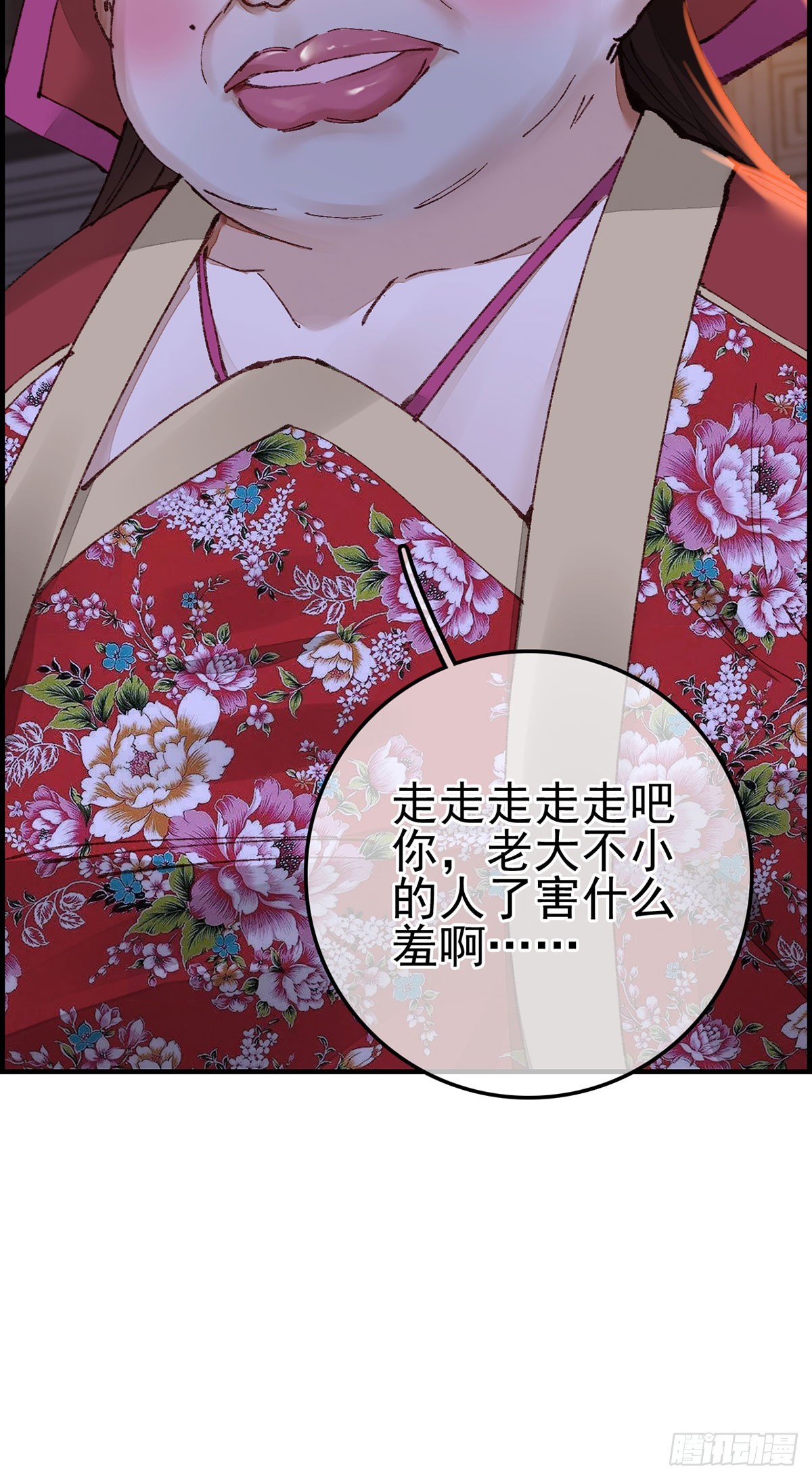 畫江湖之不良人 官方授權漫畫 - 上官家雀 - 3