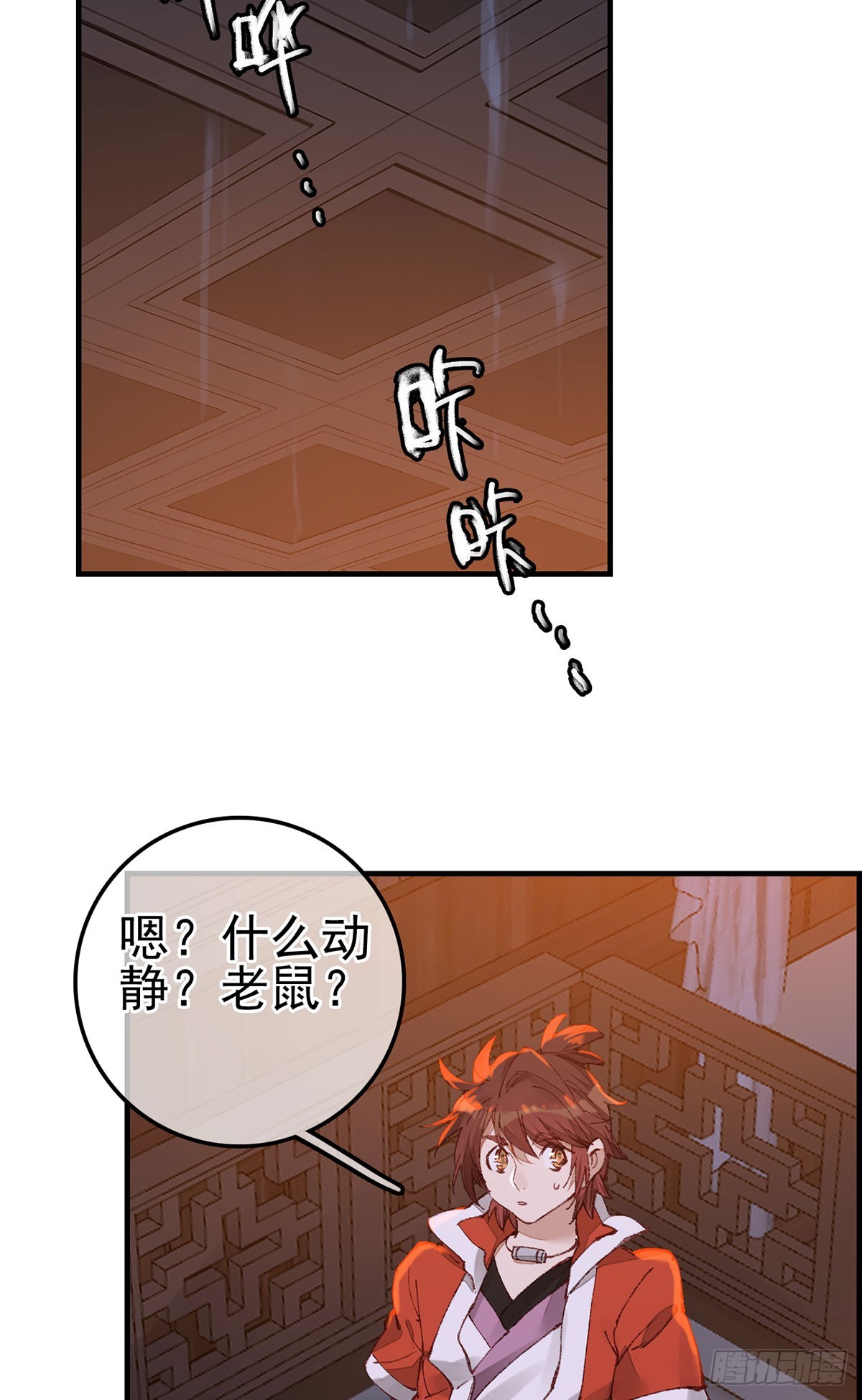 畫江湖之不良人 官方授權漫畫 - 上官家雀 - 2