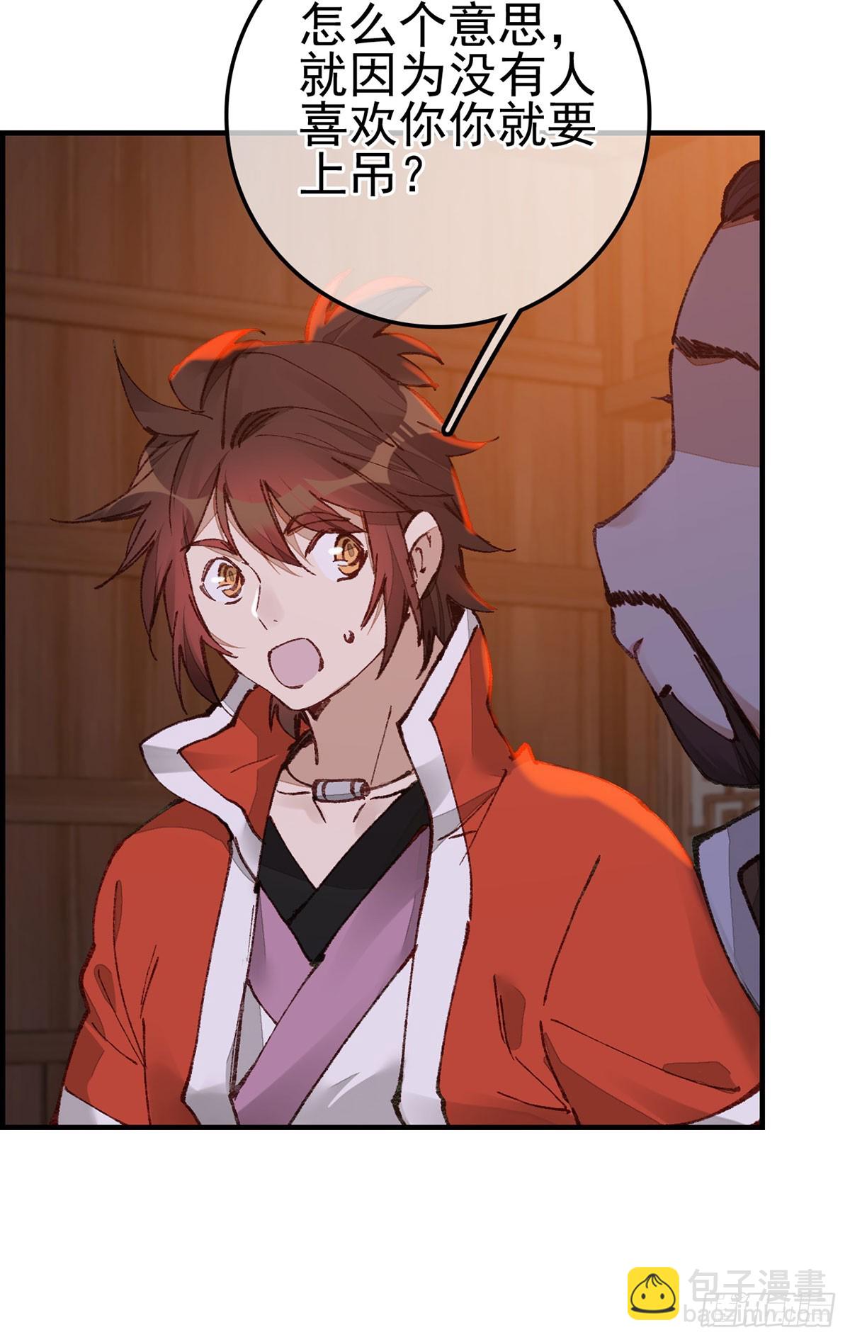 畫江湖之不良人 官方授權漫畫 - 上官家雀 - 2