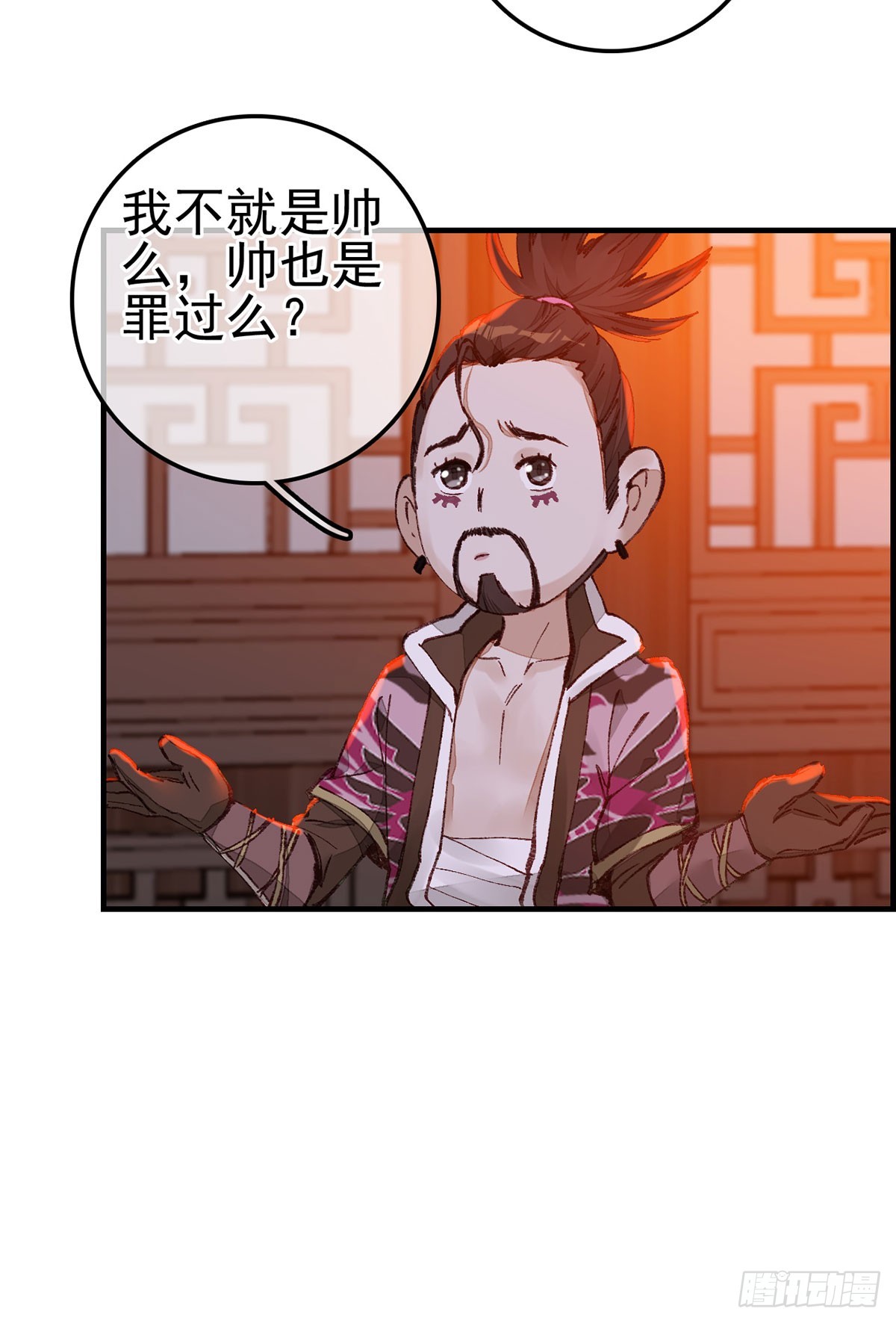 画江湖之不良人 官方授权漫画 - 上官家雀 - 6