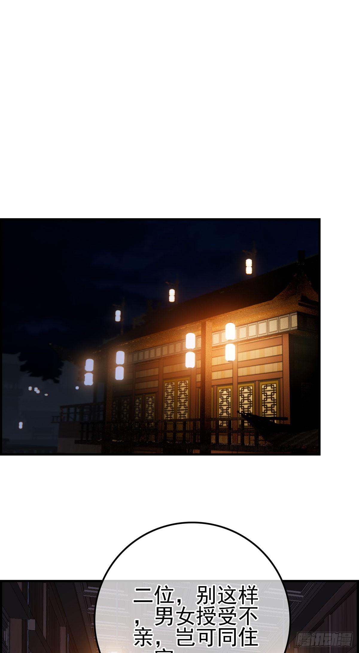 畫江湖之不良人 官方授權漫畫 - 上官家雀 - 1