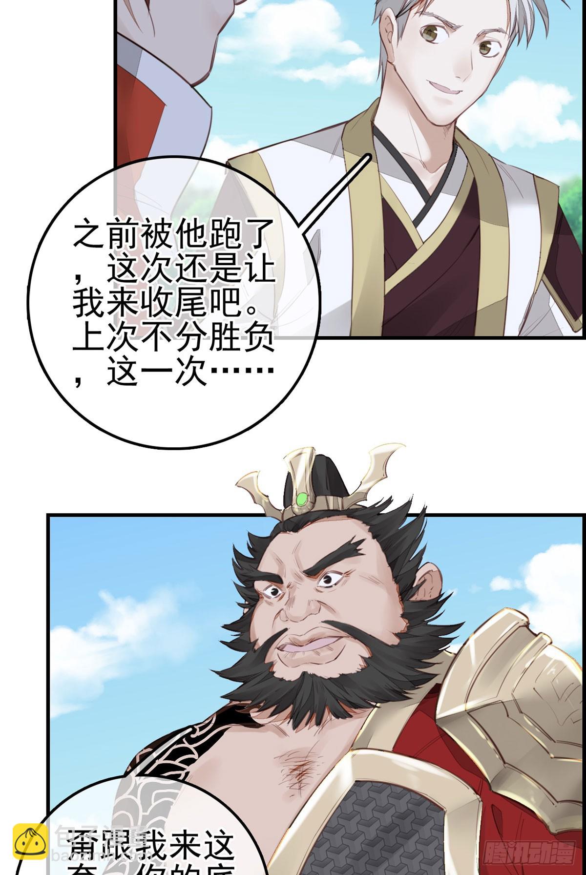 十里之内有敌情(1/2)-第45话