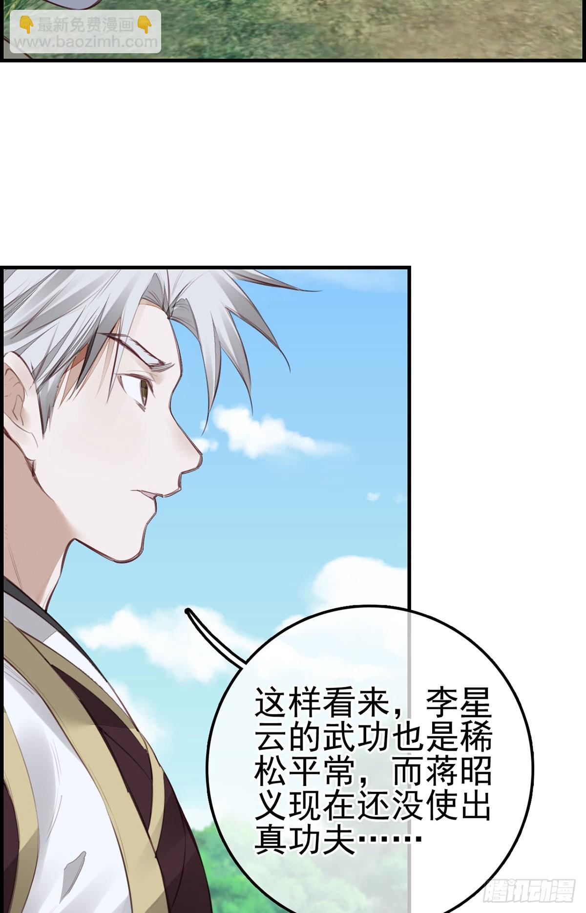 十里之内有敌情(1/2)-第45话