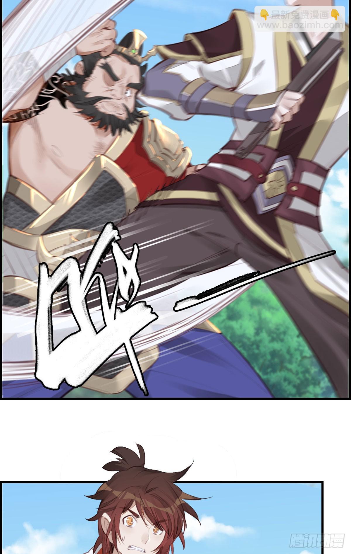 畫江湖之不良人 官方授權漫畫 - 十里之內有敵情(1/2) - 6