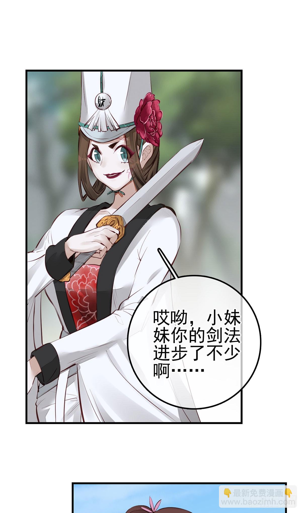 十里之内有敌情(1/2)-第45话