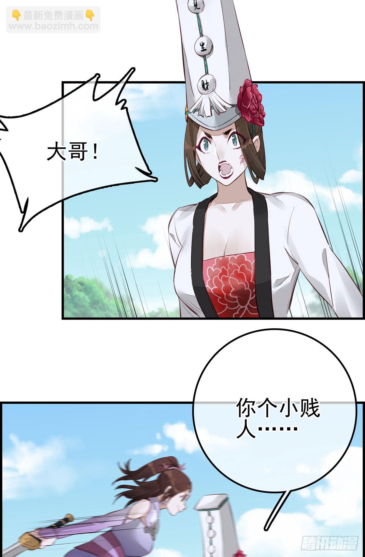 十里之内有敌情(1/2)-第45话