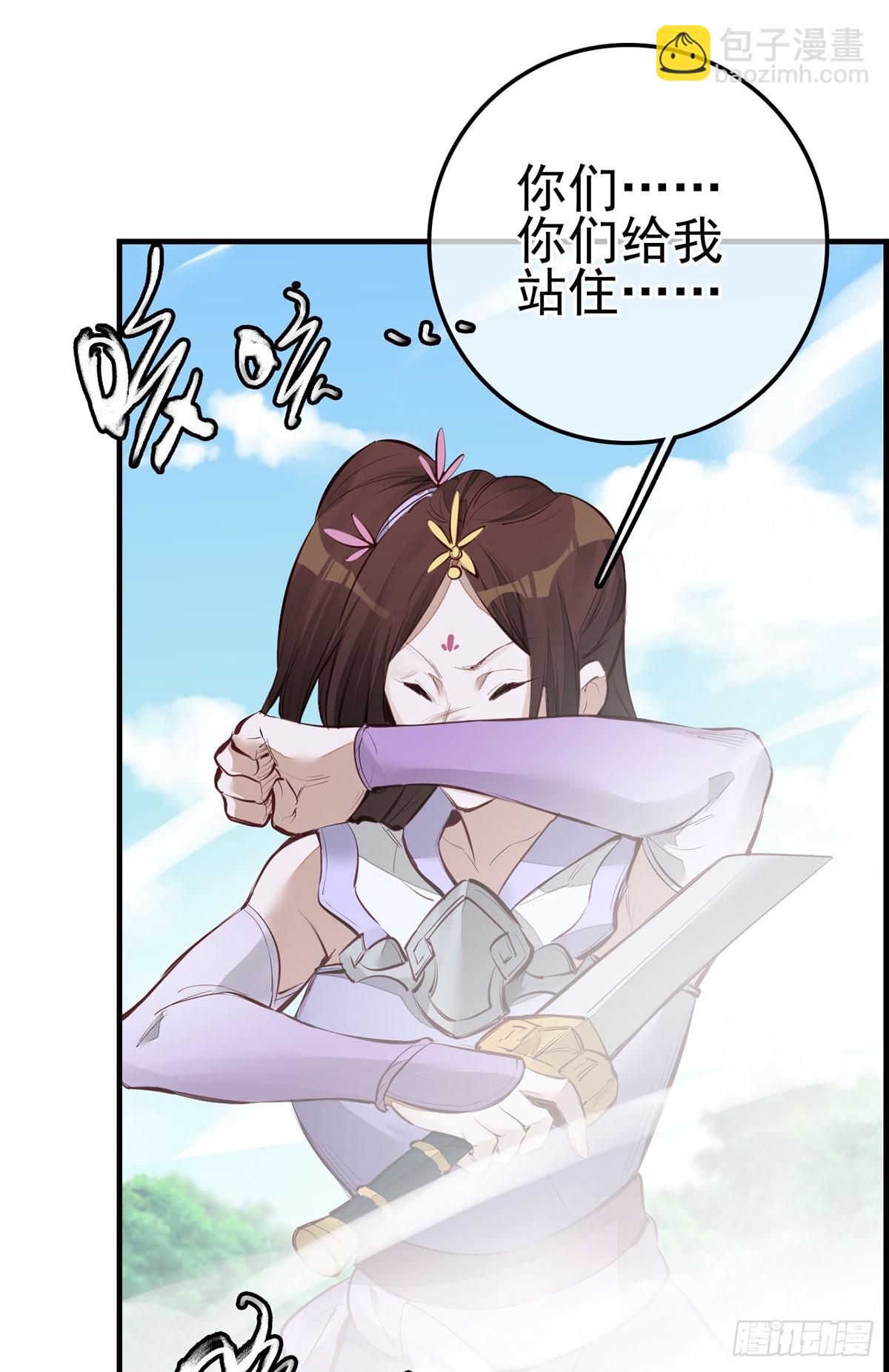 畫江湖之不良人 官方授權漫畫 - 十里之內有敵情(1/2) - 1