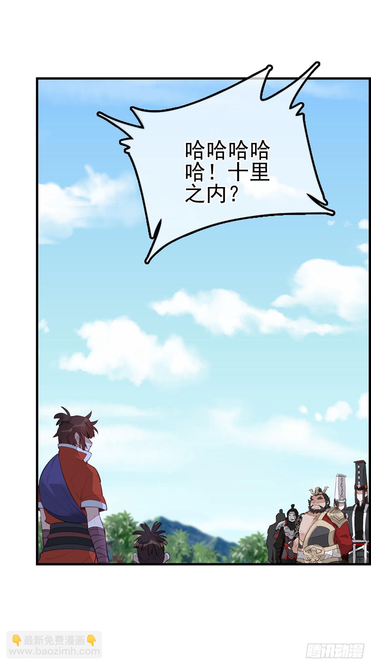 畫江湖之不良人 官方授權漫畫 - 十里之內有敵情(1/2) - 5