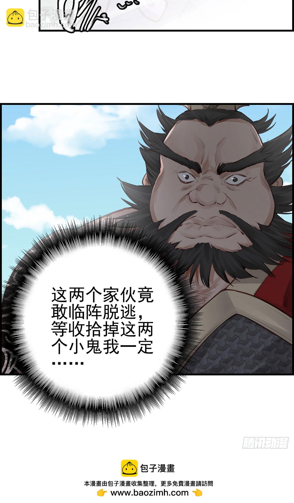 画江湖之不良人 官方授权漫画 - 十里之内有敌情(2/2) - 2