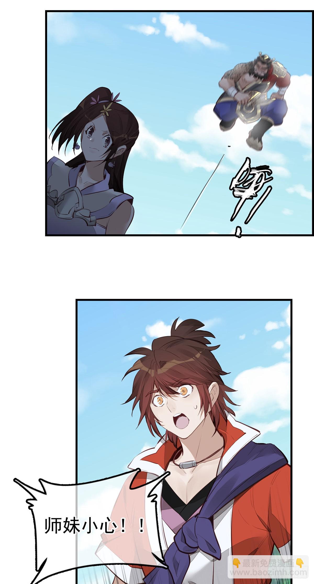 畫江湖之不良人 官方授權漫畫 - 十里之內有敵情(2/2) - 2