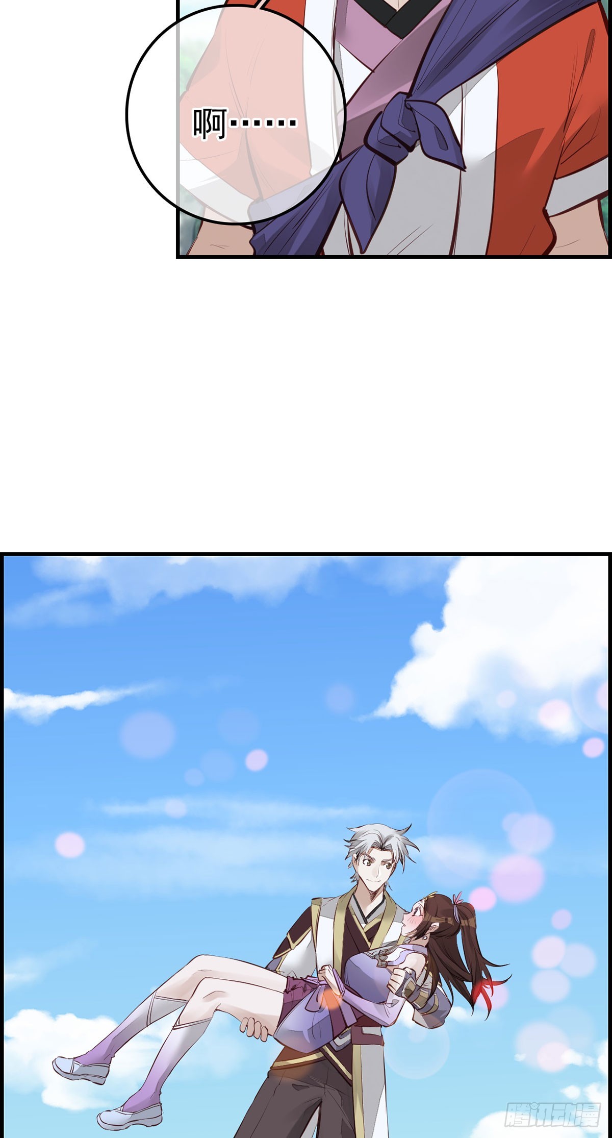 畫江湖之不良人 官方授權漫畫 - 十里之內有敵情(2/2) - 2