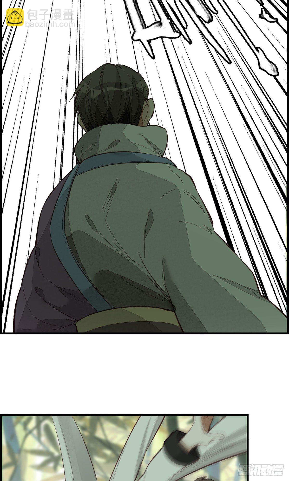 畫江湖之不良人 官方授權漫畫 - 好好活下去 - 1