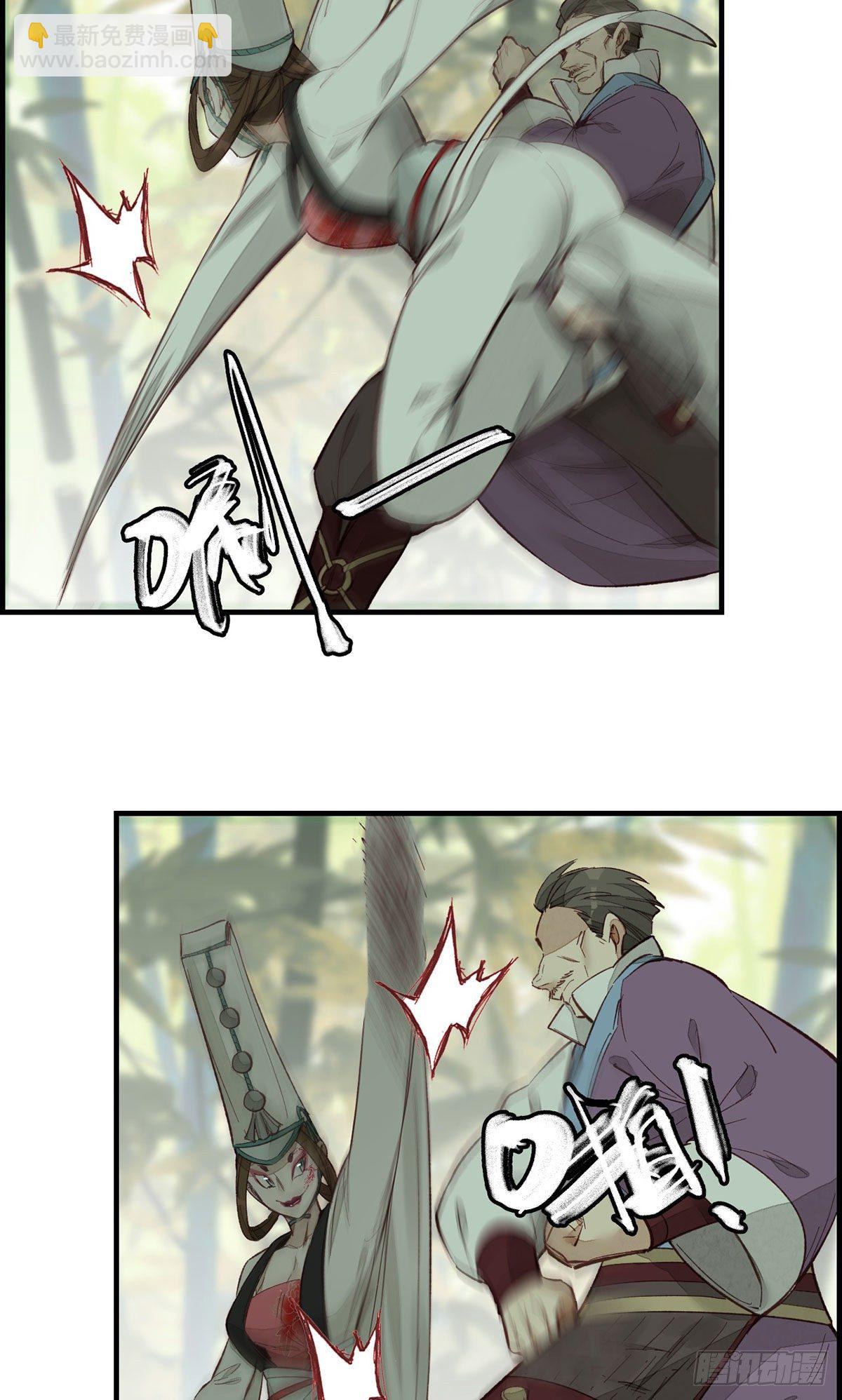 畫江湖之不良人 官方授權漫畫 - 好好活下去 - 2