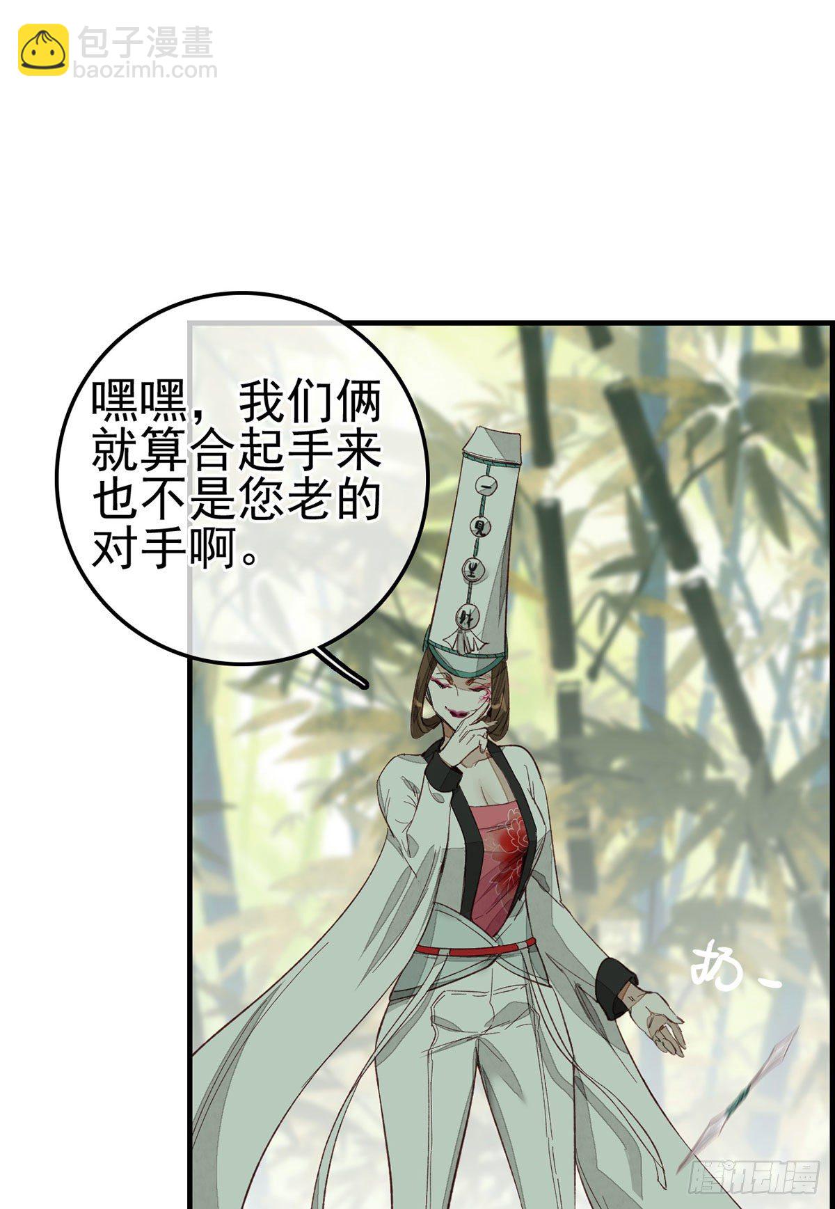 畫江湖之不良人 官方授權漫畫 - 好好活下去 - 3