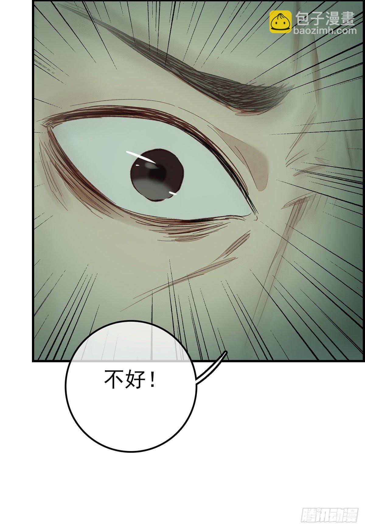 畫江湖之不良人 官方授權漫畫 - 好好活下去 - 1