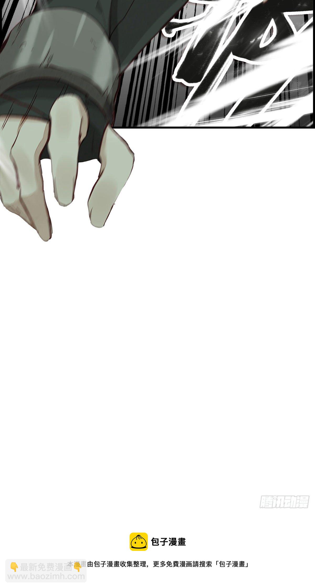 畫江湖之不良人 官方授權漫畫 - 好好活下去 - 6