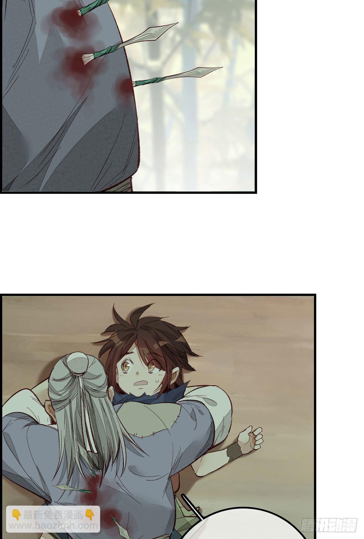 畫江湖之不良人 官方授權漫畫 - 好好活下去 - 3