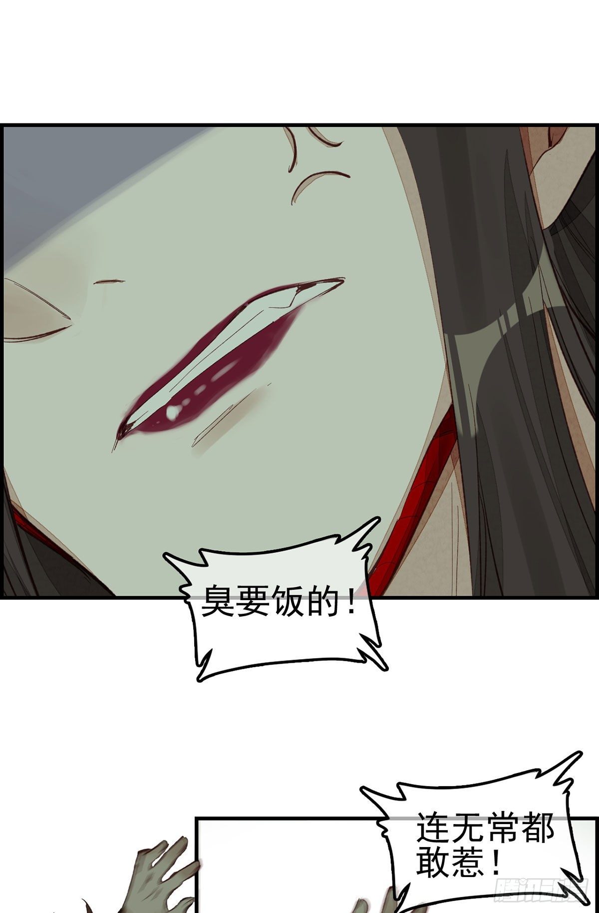 畫江湖之不良人 官方授權漫畫 - 死期 - 4