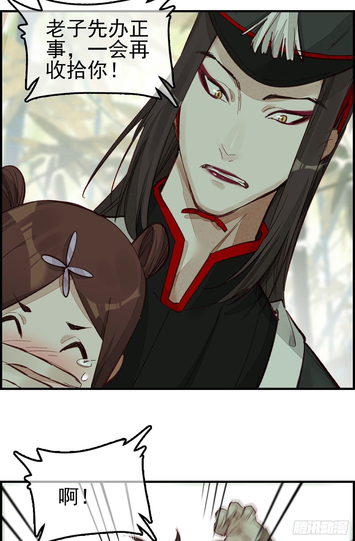 畫江湖之不良人 官方授權漫畫 - 死期 - 6