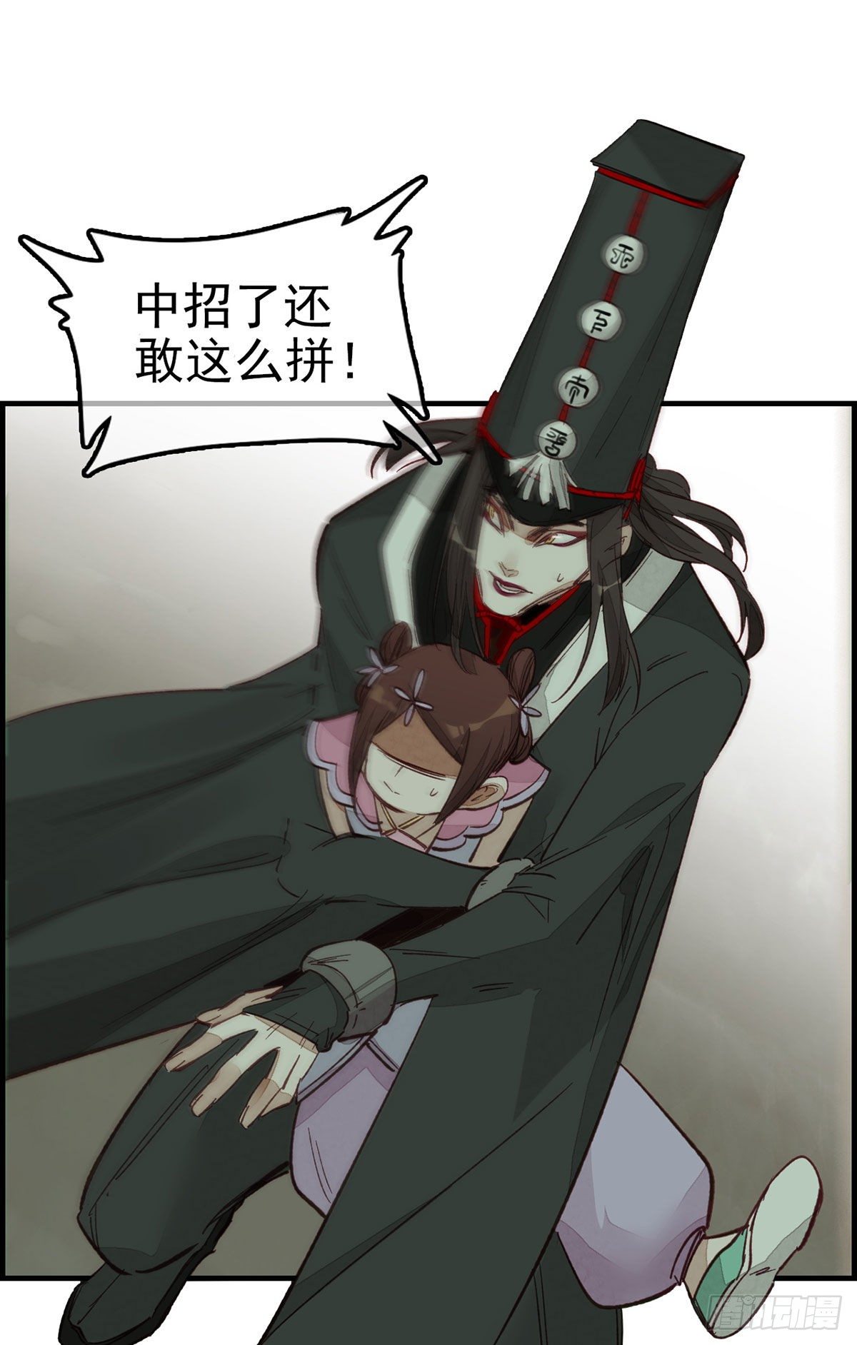 畫江湖之不良人 官方授權漫畫 - 死期 - 7