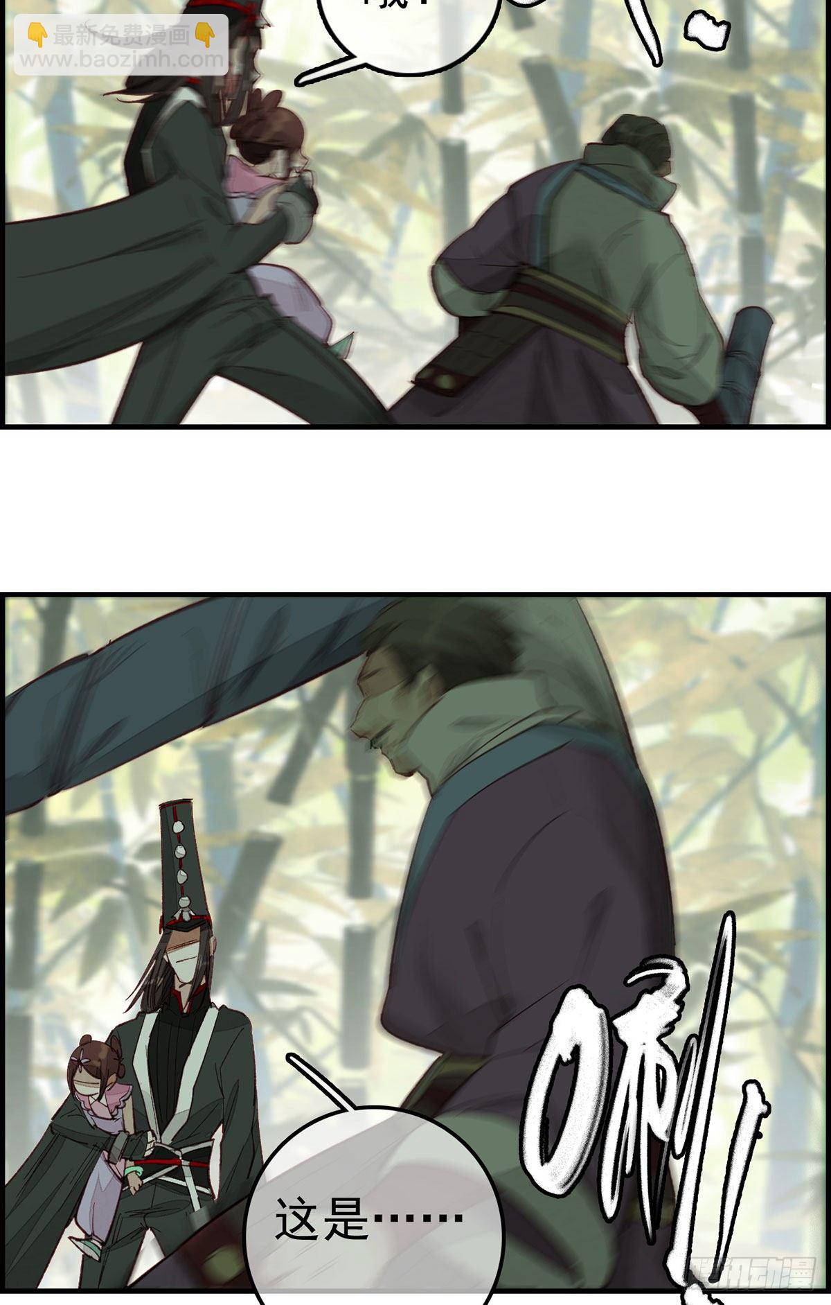 畫江湖之不良人 官方授權漫畫 - 死期 - 3