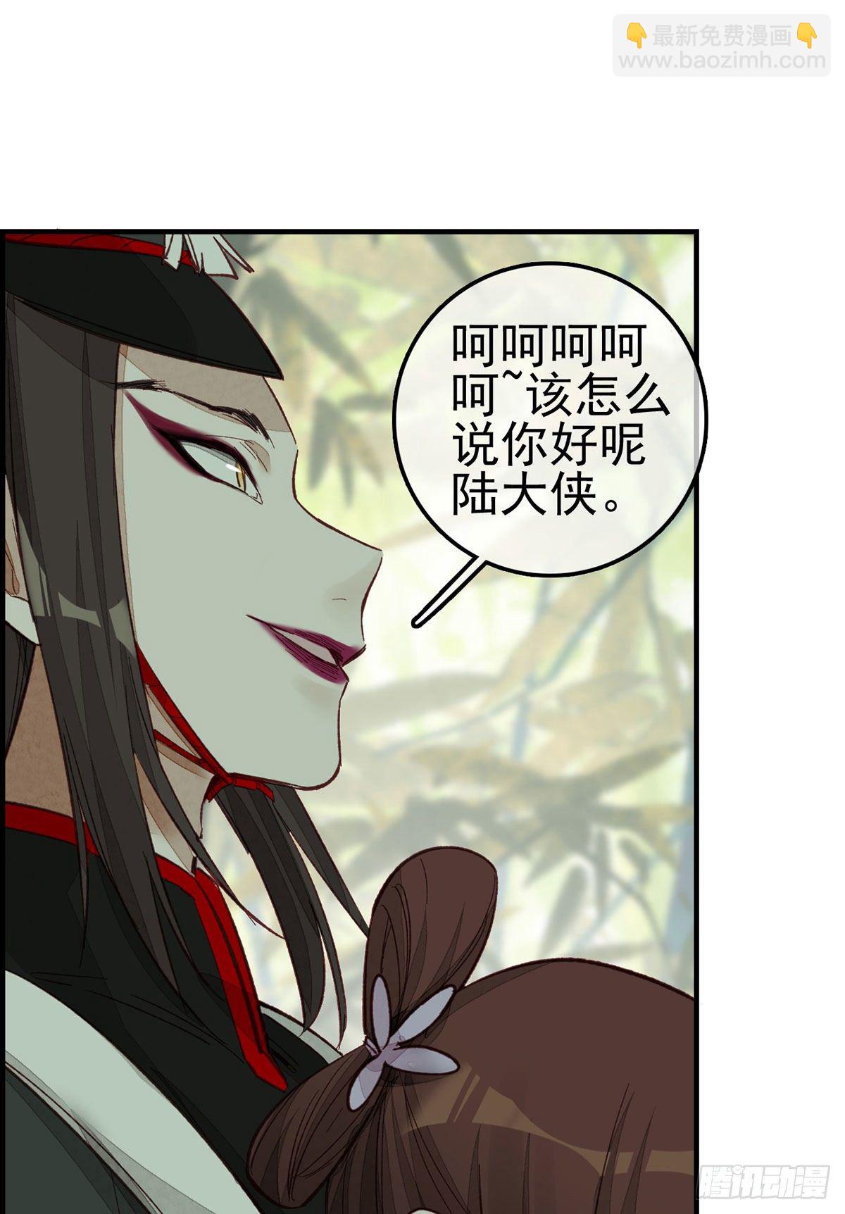 畫江湖之不良人 官方授權漫畫 - 死期 - 5