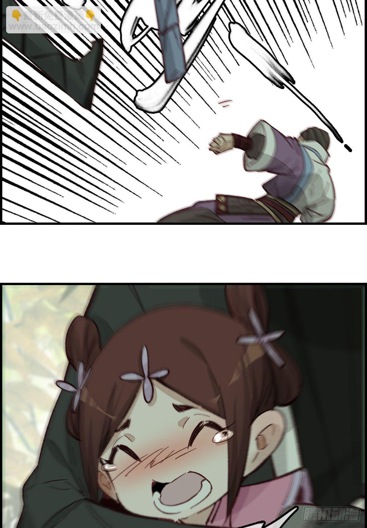 畫江湖之不良人 官方授權漫畫 - 死期 - 1