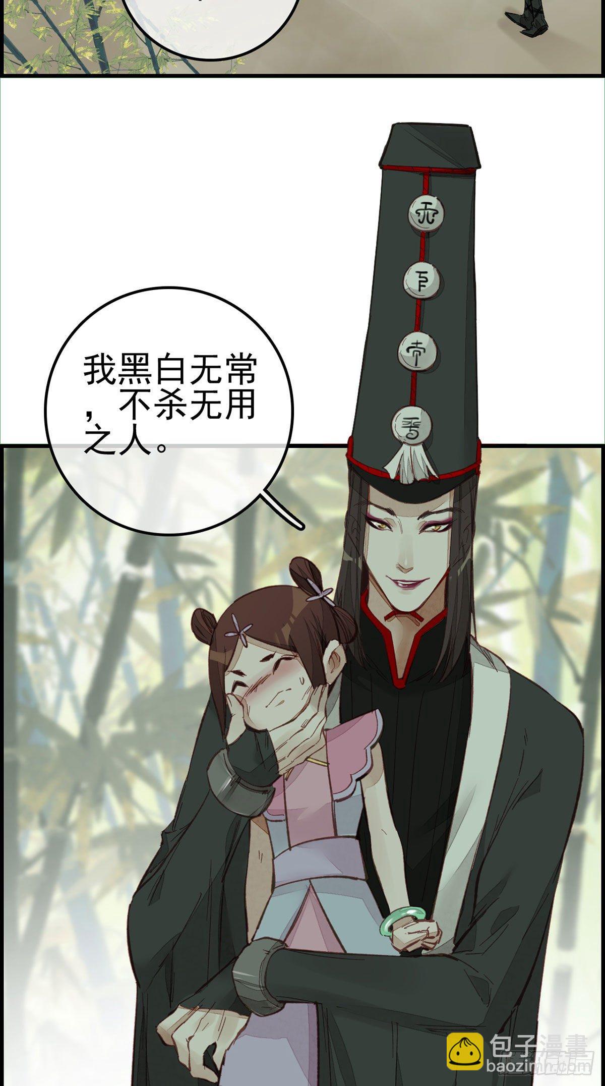 畫江湖之不良人 官方授權漫畫 - 死期 - 3