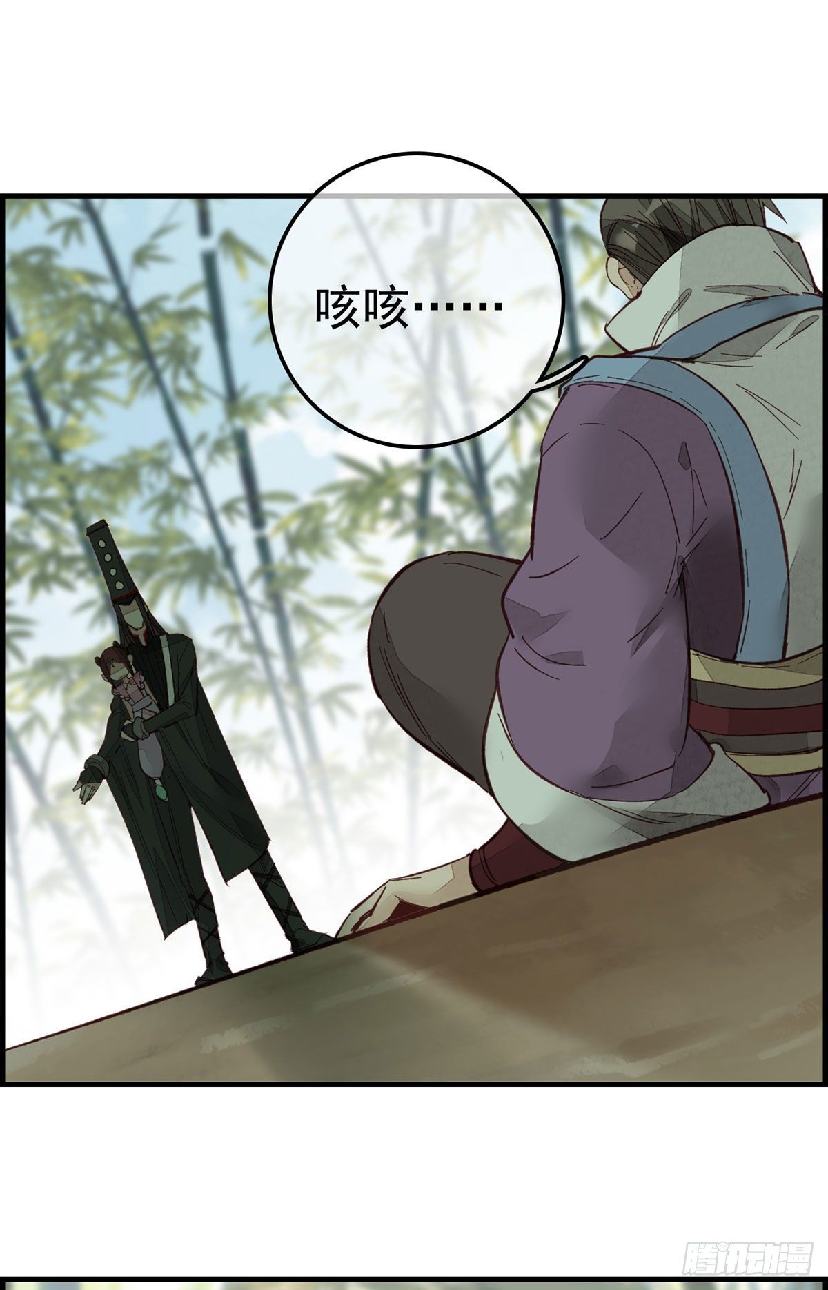 畫江湖之不良人 官方授權漫畫 - 死期 - 3