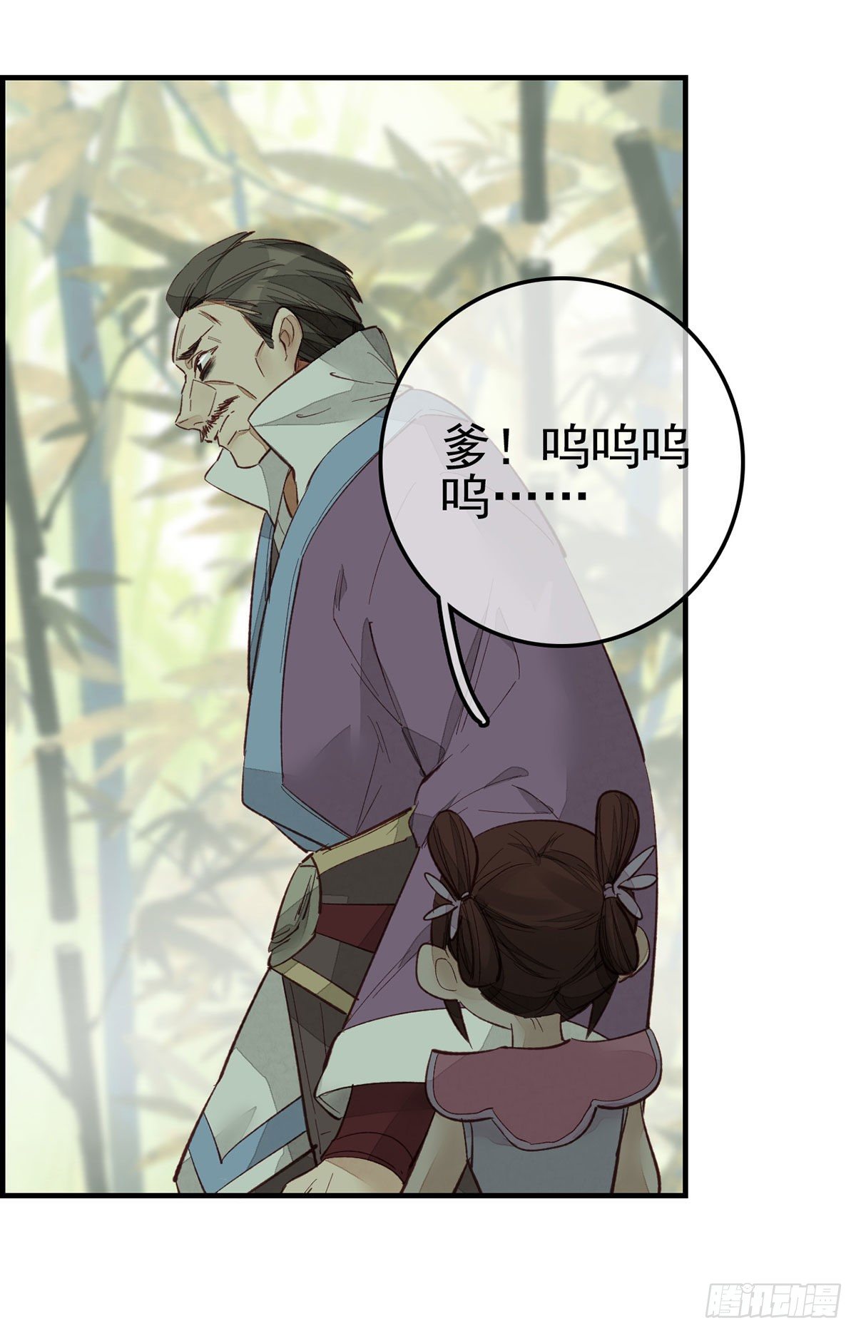 畫江湖之不良人 官方授權漫畫 - 死期 - 6