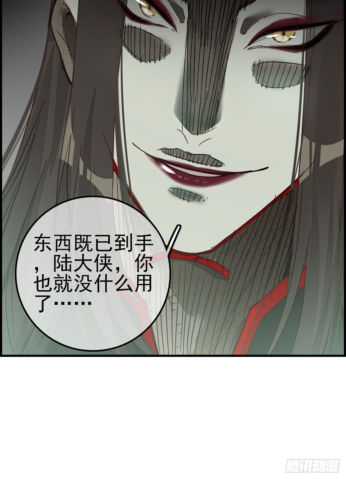 畫江湖之不良人 官方授權漫畫 - 死期 - 5