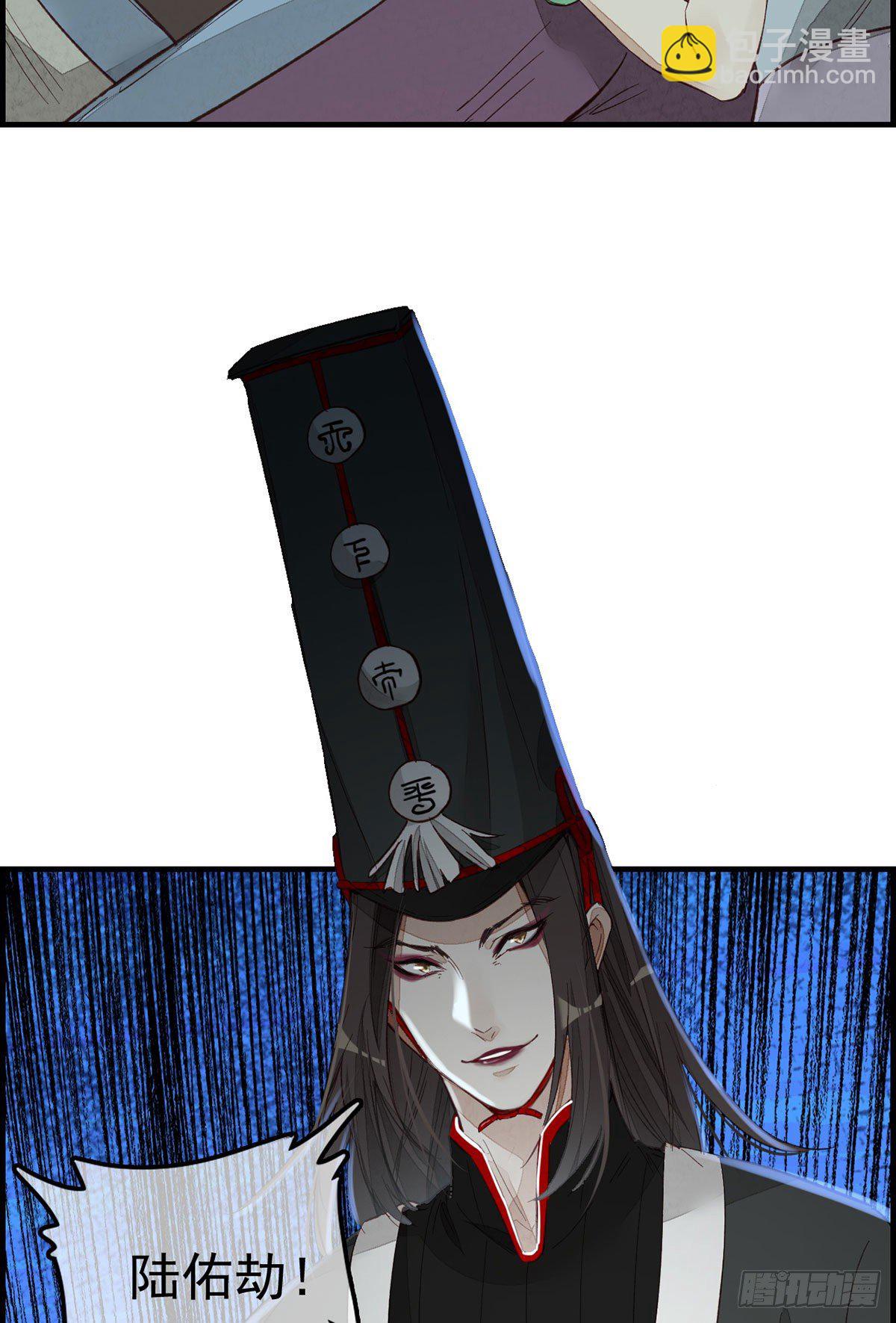 畫江湖之不良人 官方授權漫畫 - 死期 - 7